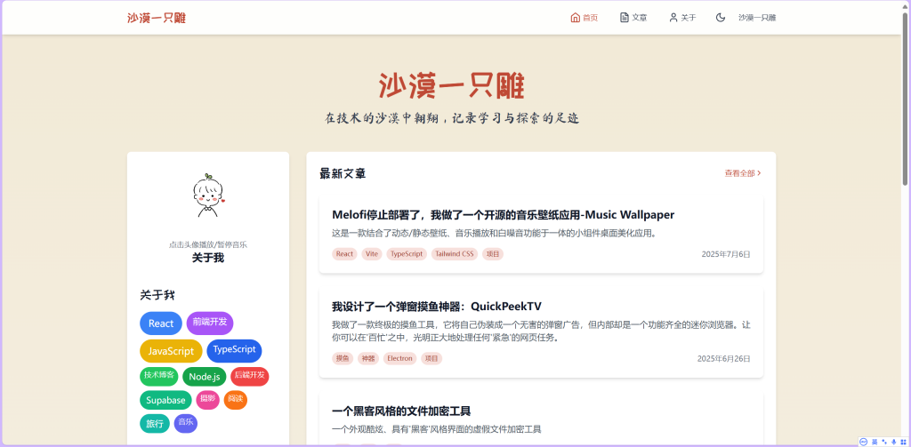 原主页
