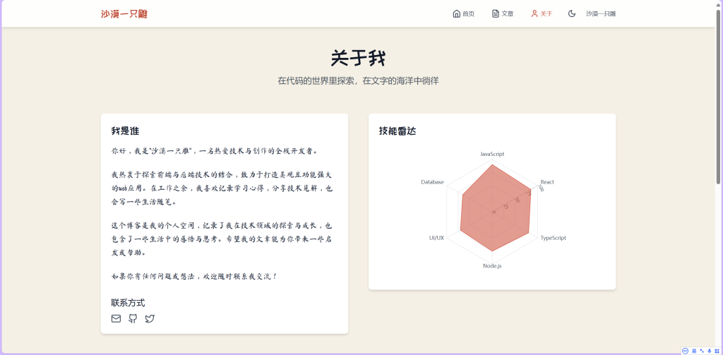 原关于我