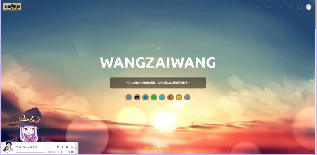 现主页
