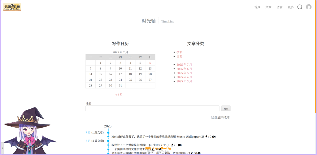 现文章列表