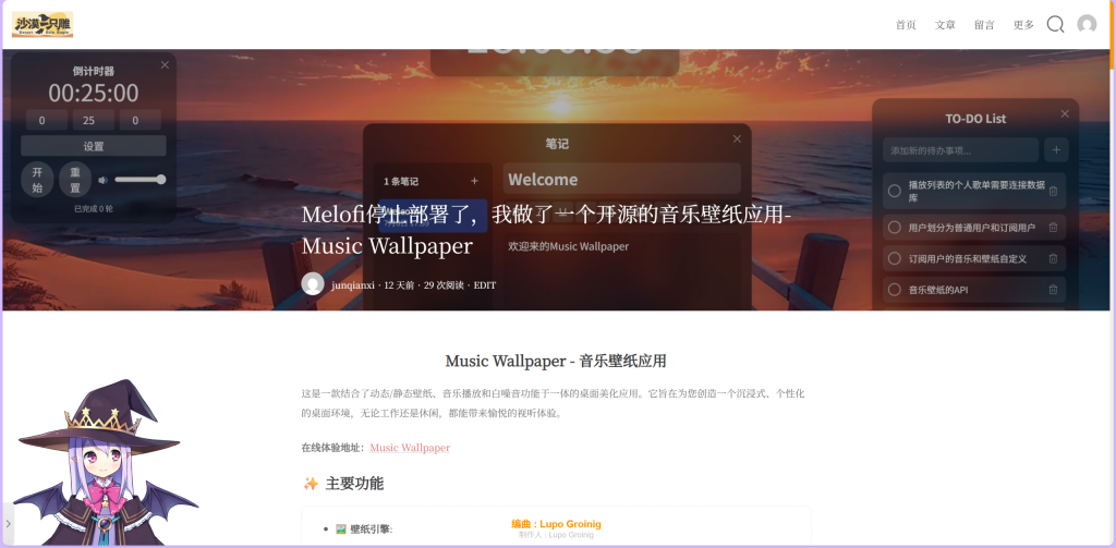 现文章详情
