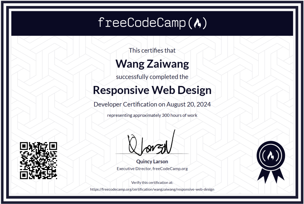Responsive Web Design认证